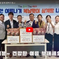 [광주광역시도시공사] 건강한 여름…게시글의 첨부 이미지