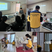 베트남공동체와 함께하는 주거환경개…게시글의 첨부 이미지