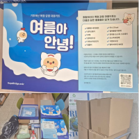 더위야 썩 물렀거라!!???게시글의 첨부 이미지