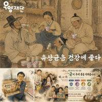 우양재단 먹거리네트워크사업 「유산…게시글의 첨부 이미지