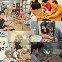 지역밀착형사업 우리 동네 소소한 …게시글의 첨부 이미지