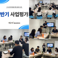 2026년 상반기 사업평가회게시글의 첨부 이미지